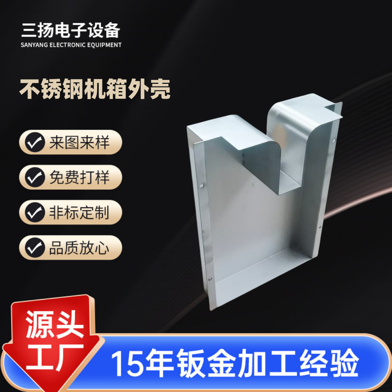 Stainless Steel Chassis Shell Processing Automation Equipment Isolation Shielding Cover Stainless Steel Machine Cover Belt Protective Shell Stainless Steel Chassis Shell Processing Automation Equipment Isolation Shielding Cover Stainless Steel Machine Cover Belt Protective Shell