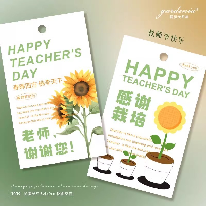 教師の日のつり札の手作りの花束は小さいカードの幼稚園を飾ります。|undefined