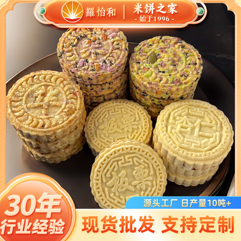 客家特产板栗烤米饼五谷麻饼黑米杂粮酥整箱批发休闲零食厂家