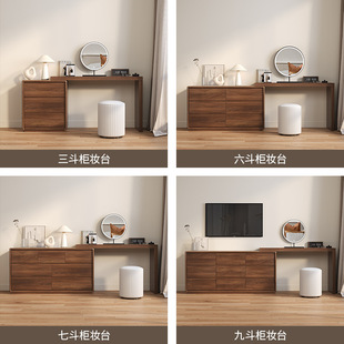 Drawer Cabinet Integrated Dressing Table Bedroom Modern Simple Solid Wood Frame Master Bedroom Dressing Table Small Apartment 2024 New Product