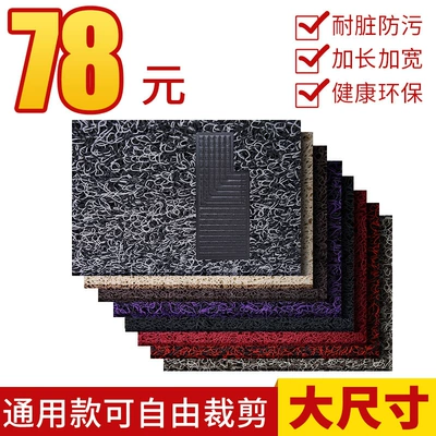 Universal Foot Pad, Wire Loop Car Floor Mats