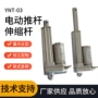 工业电动行程12v24v伸缩杆