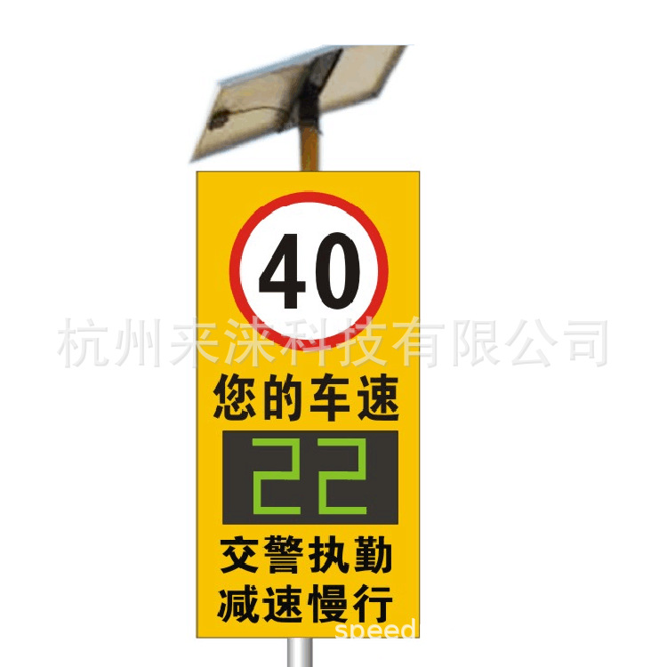 厂家直供太阳能雷达测速仪雷达测速反馈牌一体化设计IP65防水等级