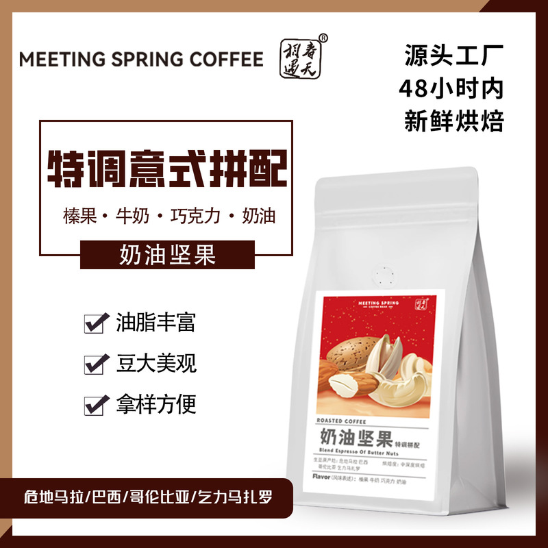 Italian Blended Premium Arabica Coffee Beans Hand-Brewed Medium-Dark Roasted Can Be Replaced with Ground Powder Commercial Black Coffee Wholesale