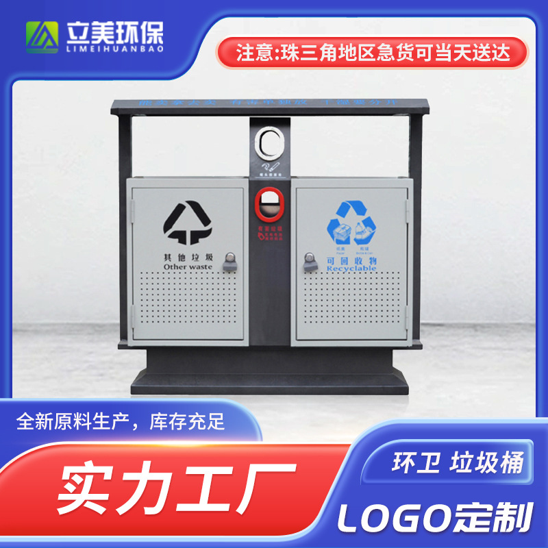 街道景区园林不锈钢垃圾桶环卫果皮箱户外立体分类垃圾桶工厂批发