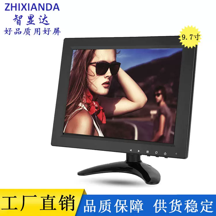 智显达9.7寸显示器高清工业电脑显示屏触摸HDMI数控IPS屏液晶