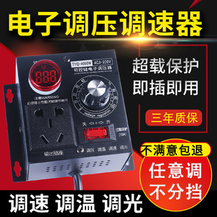 220V blower speed controller angle grinder speed control switch exhaust exhaust fan electronic regulator temperature control dimming