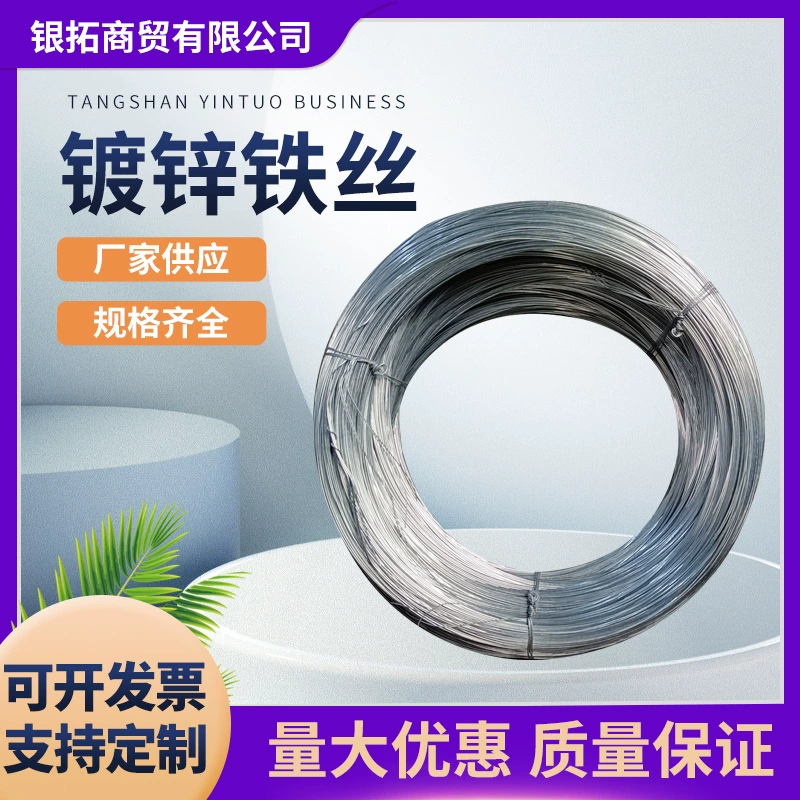 Оцинкованная железная проволока оптом в наличии для строительства домов, для стройплощадок, для крепления деревянных каркасов теплиц и столярных работ.