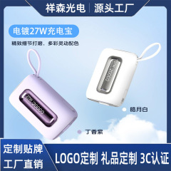 電気メッキ27W充電宝自帯線大容量20000ミリアンペア小型携帯充電モバイル電源3C認証