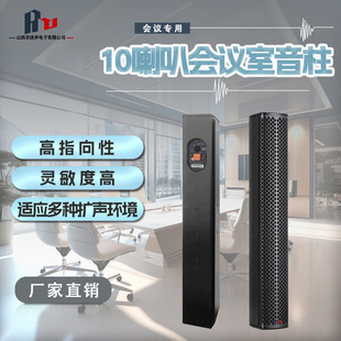 Conference Speaker Professional Conference Room Column Public Broadcast Background Music System High Power Floor-Standing Speaker