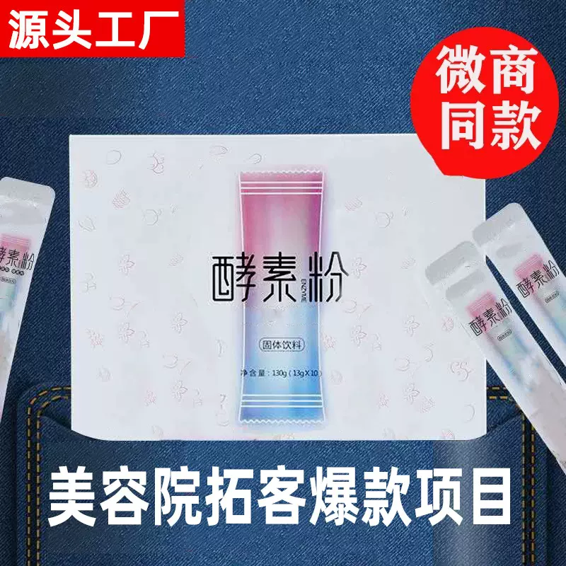 台湾综合果蔬酵素果粉嗨吃西梅白芸豆膳食纤维孝素植物谷物酵素粉