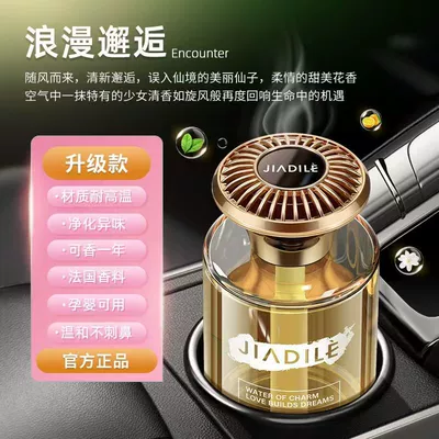 removal car aromatherapy five-star — Car Perfume Aromatherapy - yunxiang-yajin-french-imported-aromatherapy-encounter-200ml-1-bottle