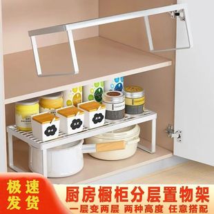 Kitchen Cabinet Layered Storage Rack Countertop Multi-Layer Partition Storage Rack Dish Rack Storage Spice Desktop Compartment