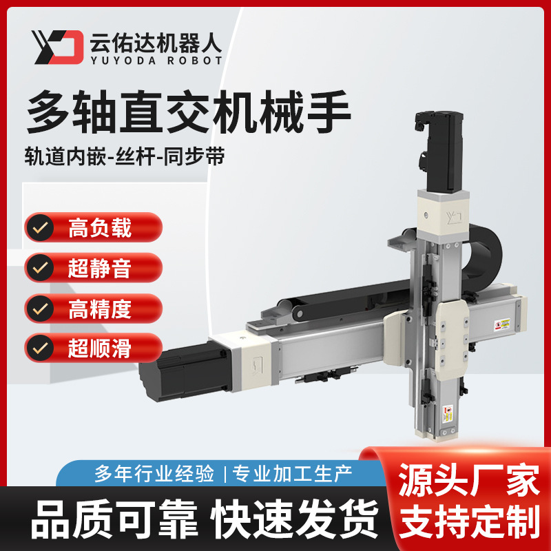 多轴滚珠丝杆滑台龙门式直线模组齿轮齿条同步带精密直线导轨