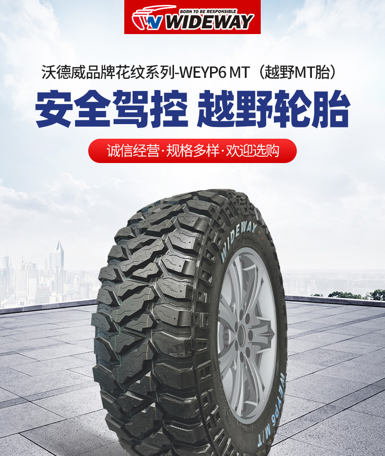 Wardwei WEYP6 MT Off-Road Tire 35X12.5R17 Four-Season Anti-Slip Wear-Resistant Thickened Mud Terrain Tire