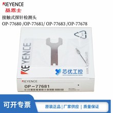 ԭ�b��Ʒ ����ʿOP-77680 OP-77681 OP-77683 OP-77678���|ʽ̽�