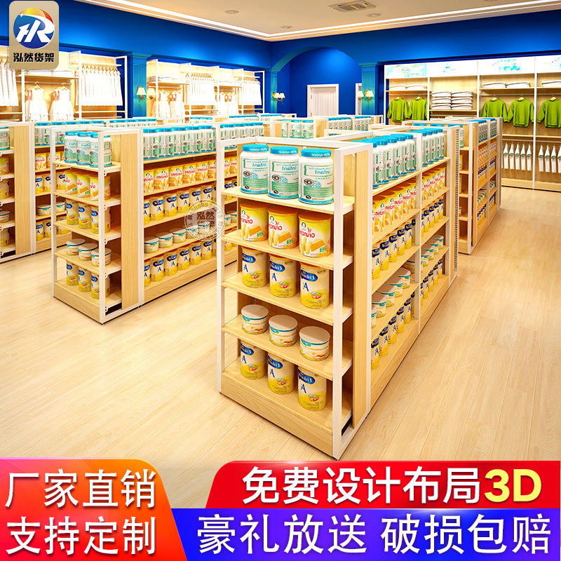 母婴超市货架 双面柜零食店展示架钢木组合孕婴儿童陈列架展示架