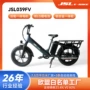 电动显示液压长尾自行车