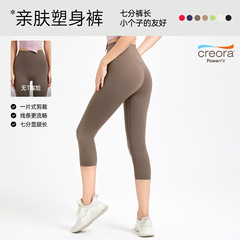 Shaping high-waist peach butt-lifting one-piece nude yoga cropped pants seamless quick-drying fitness pants sports shorts for women