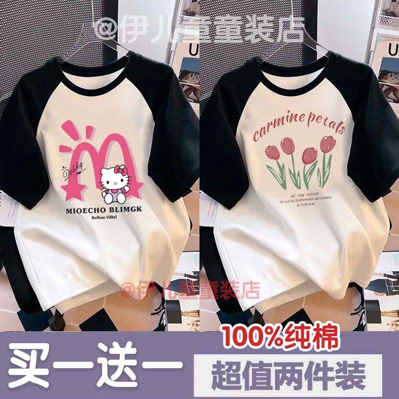 라글란 투피스 세트 [맥도날드 헬로키티 + 작은 꽃 4개]