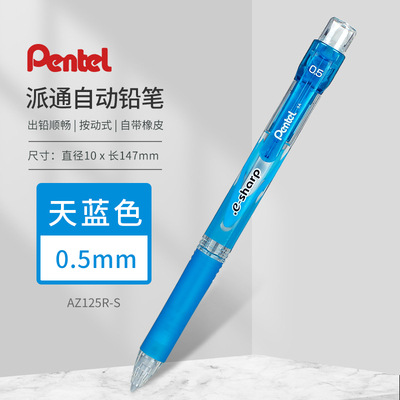Japón Pentel PITONG AZ125R Push-tipo lápiz automático 0,5mm no es fácil de romper la pluma de goma de plomo agarre antideslizante