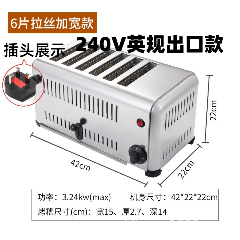 240v 영국 표준 6개 브러시 처리 및 넓음(2.5cm 이내에서 구울 수 있음)
