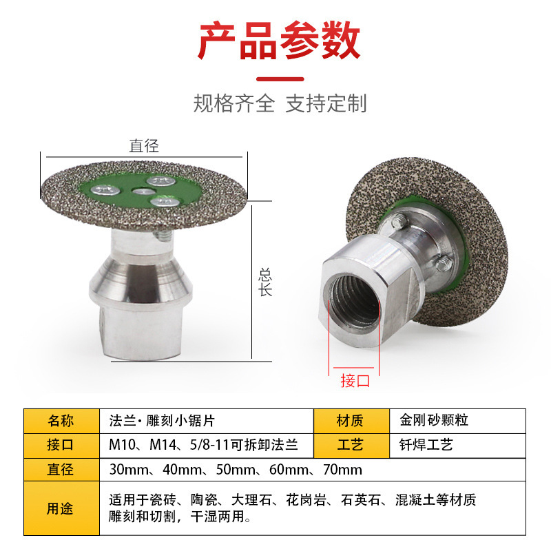 钎焊自带法兰金刚石圆锯片迷你切割雕刻片锋利耐磨接口石材雕刻片|undefined