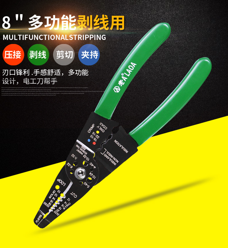 老A剥线钳功能多电工自动剥线钳光纤线网络工具电工压接钳剥线器