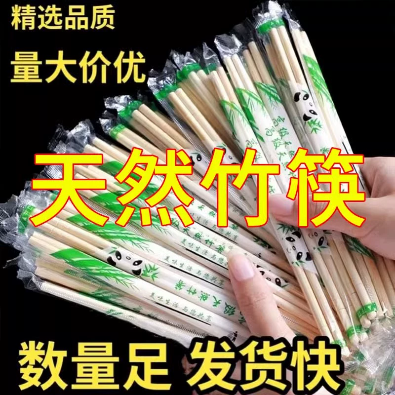 ♔Bamboo chopsticks, bowls and chopsticks, disposable fast chopsticks, hygienic and convenient chopsticks, take-out restaurant fast food, cheap independent package