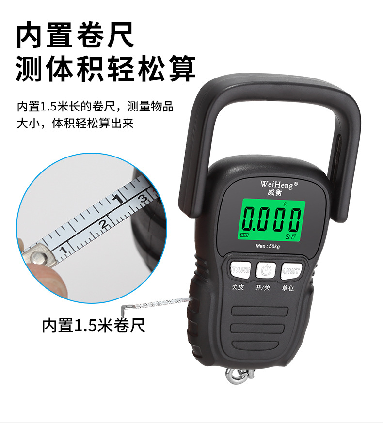 Wei Heng rechargeable portable scale, express scale, luggage scale, Wei Heng digital scale, accurate household scale, spring scale, grocery shopping scale, fishing scale