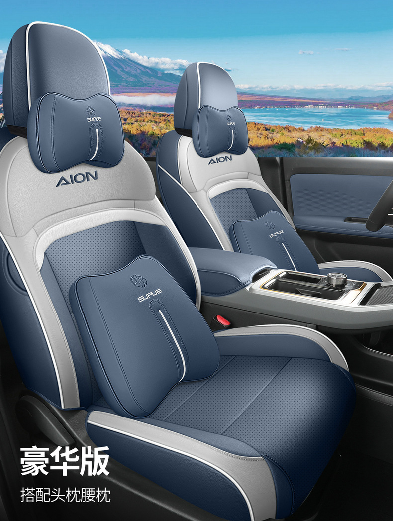 Guangqi ai'an Yplus special car seat cover four seasons universal fully enclosed cushion leather perforated seat cover