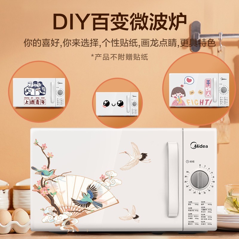 美的微波炉 家用小型迷你360°转盘加热 旋钮操控易洁20升PM2000|undefined