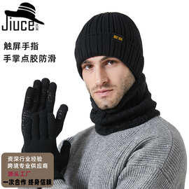 跨境新款男士针织帽子围脖触屏手套三件套冬天加厚高弹力保暖套件