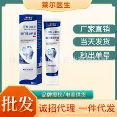 DR.LAYERON幽门螺旋杆菌牙科分离剂去牙黄牙垢清洁牙膏现货速发