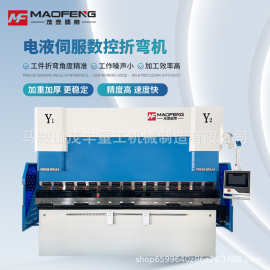 130T电液伺服折弯机 大型不锈钢金属板材弯折 数控弯板机厂家直销