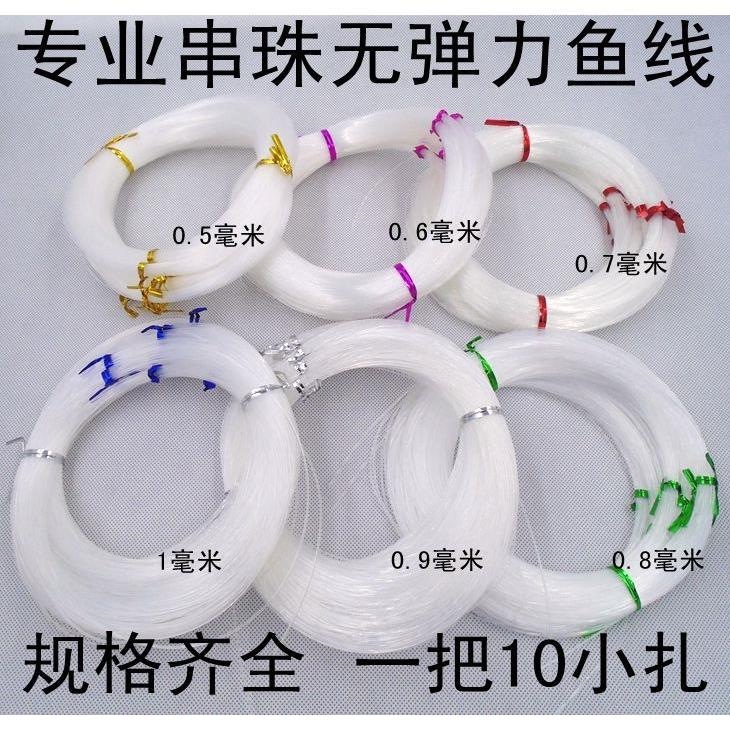 手工串珠材料鱼线饰品配件透明水晶无弹力尼龙丝线可钓鱼发批