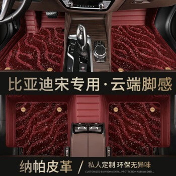 New Energy Electric Car Floor Mats — Ayaqaltılar (Kovriklər) - take-a-photo-of-the-car-model-year-and-leave-a-message-double-layer-wine-red-wine-red-starry-sky-blanket