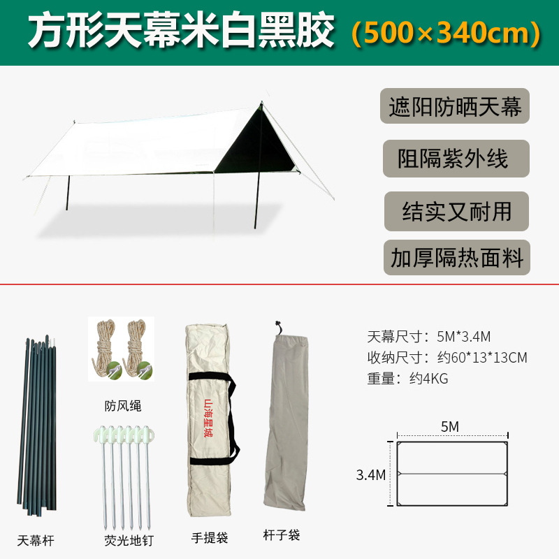 사각 쌀 흰 비닐 5*3.4*2.2 미터