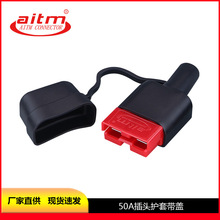 AITM��̩ 50A���^�o�׎��w��܇��늳ش�����Ӳ��늄�܇��늲��^