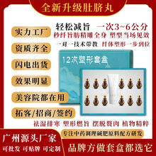 12次塑形套盒美容院专供减重身体套盒纤体膏然脂膏紧致发热精油套