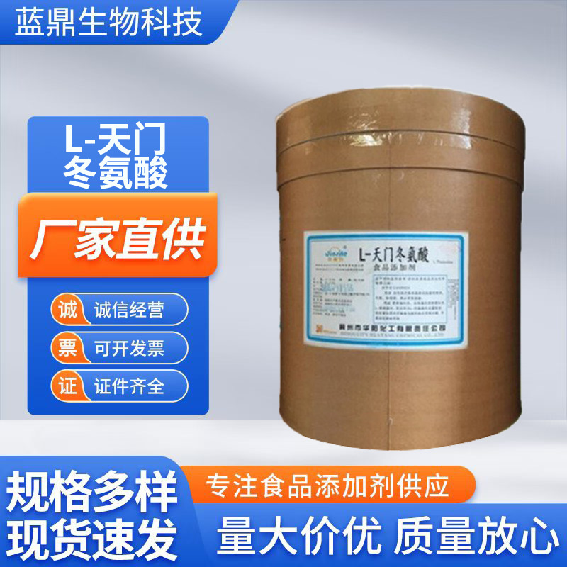 L-Aspartic Acid Powder Food Grade Amino Acid Additive Nutritional Fortifier in Stock L-Aspartic Acid