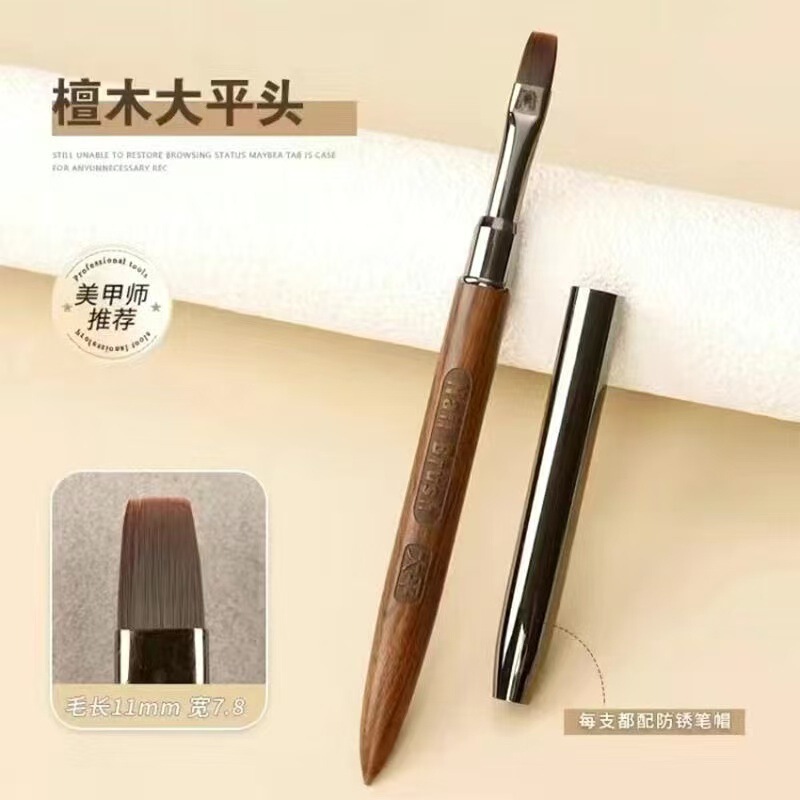 無料彫刻ハイエンドサンダルウッドマニキュアペン、広いラウンドヘッド光線療法ペン、ペンキャップ付きマニキュアブラシ|undefined