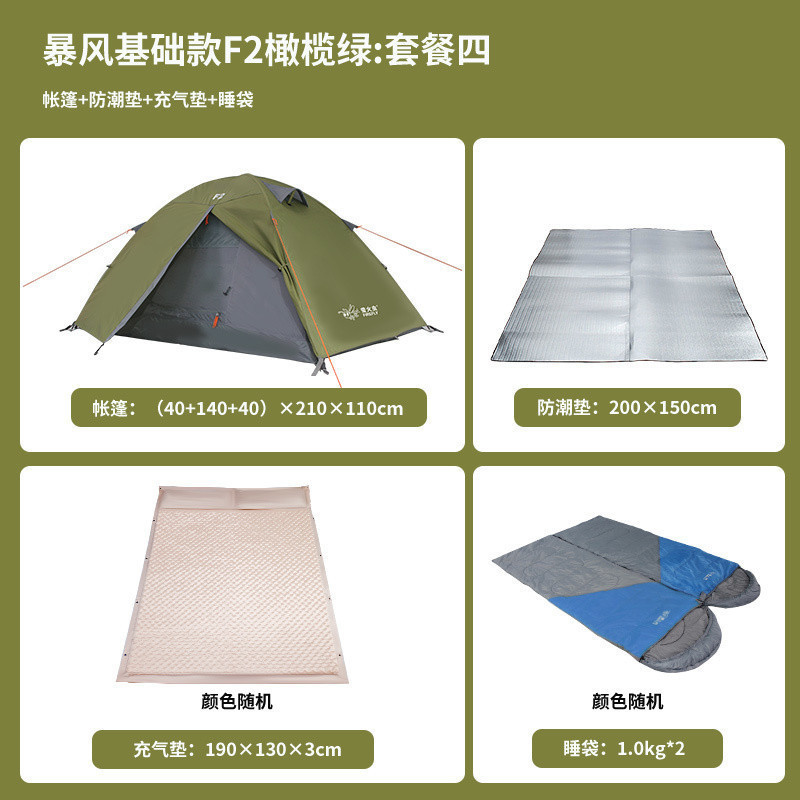 F2 올리브 그린 방습 매트 풍선 매트 1kg 침낭*2