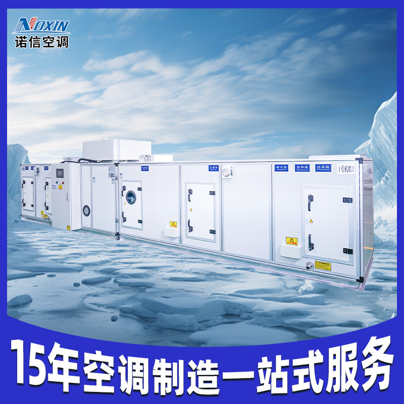 厂销船舶药厂食品厂组合式净化空调风冷直膨洁净室内转轮除湿机组