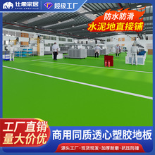 ���S���ßo���h��ͬ�|͸�ĵ��z�Ӻ���ĥ���β��ζpvc���z�ذ��