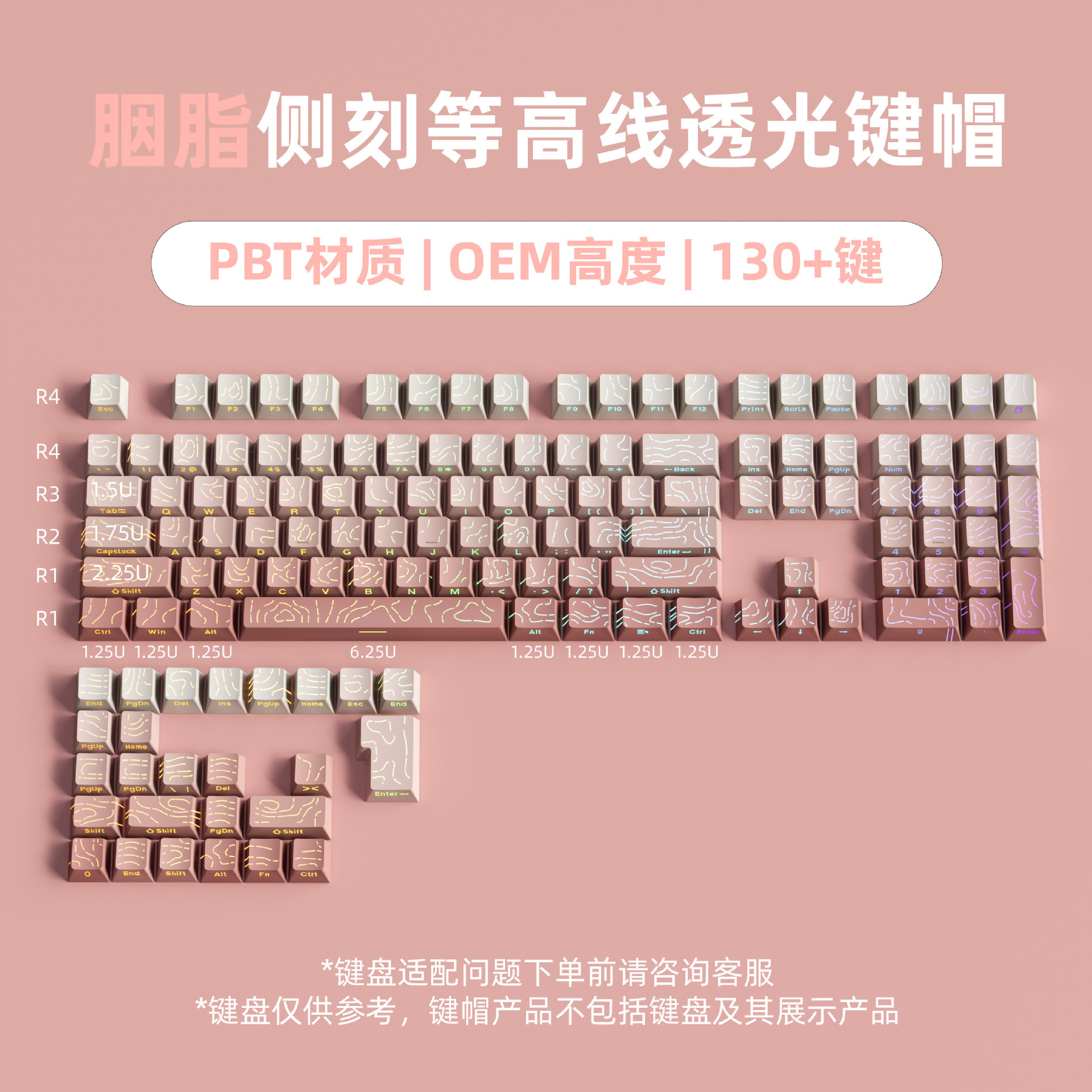 133키 등고선 루즈 측면 각인 - 키캡 리무버 증정