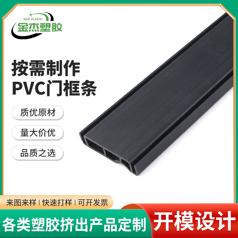 厂家供应PVC家具封边橡胶条 挤出塑料门框型材 PVC硬质塑料型材