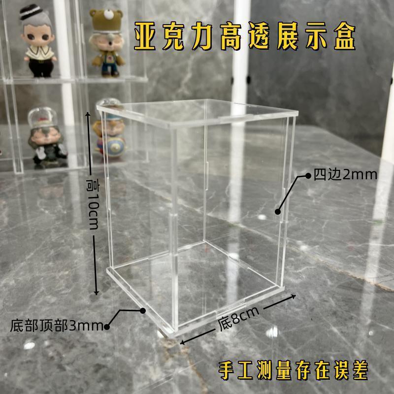 アクリル高透popマートバブルマット展示ボックス防塵ブラインドボックス収納展示棚フィギュア収納ボックス|undefined