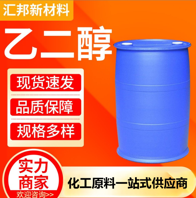 Ethylene Glycol Industrial Grade Polyester Grade Glycol Antifreeze Raw Material 99.9% High Content Polyester Grade Ethylene Glycol Ethylene Glycol Industrial Grade Polyester Grade Glycol Antifreeze Raw Material 99.9% High Content Polyester Grade Ethylene Glycol