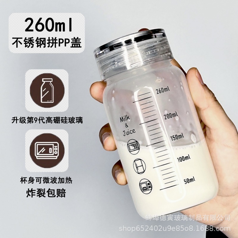 朝食カップポータブルスケールミルクカップ電子レンジ加熱可能な子供用ホットミルクカップガラス豆乳カップテイクアウト|undefined